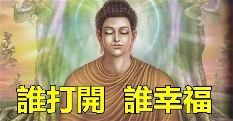 菩萨教你10件事!身心运气越来越好,福报自然找上你!